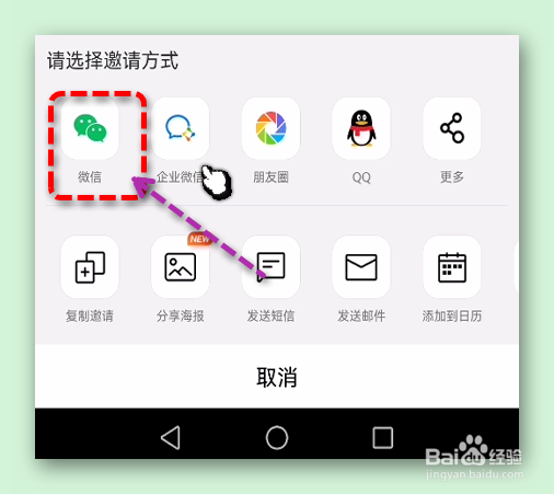 用腾讯会议APP怎样快速召集会议