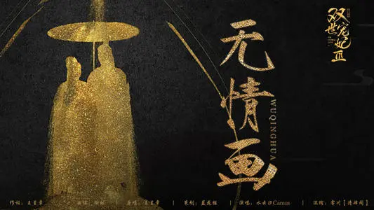 昨夜心头牵挂是什么歌