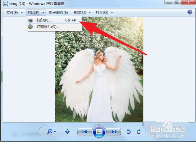WIN7照片查看器如何打印照片
