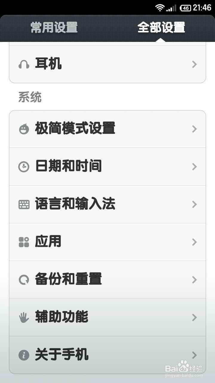 如何让老人轻松使用智能机