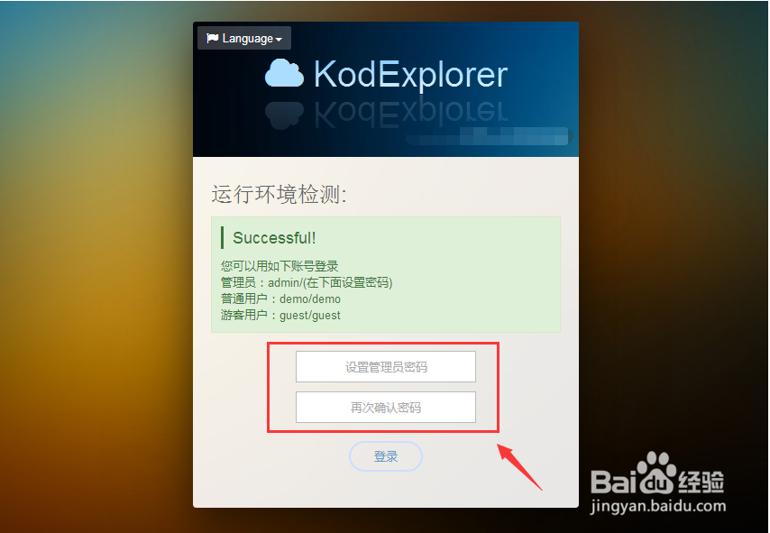 废旧电脑再利用，秒变私有网盘
