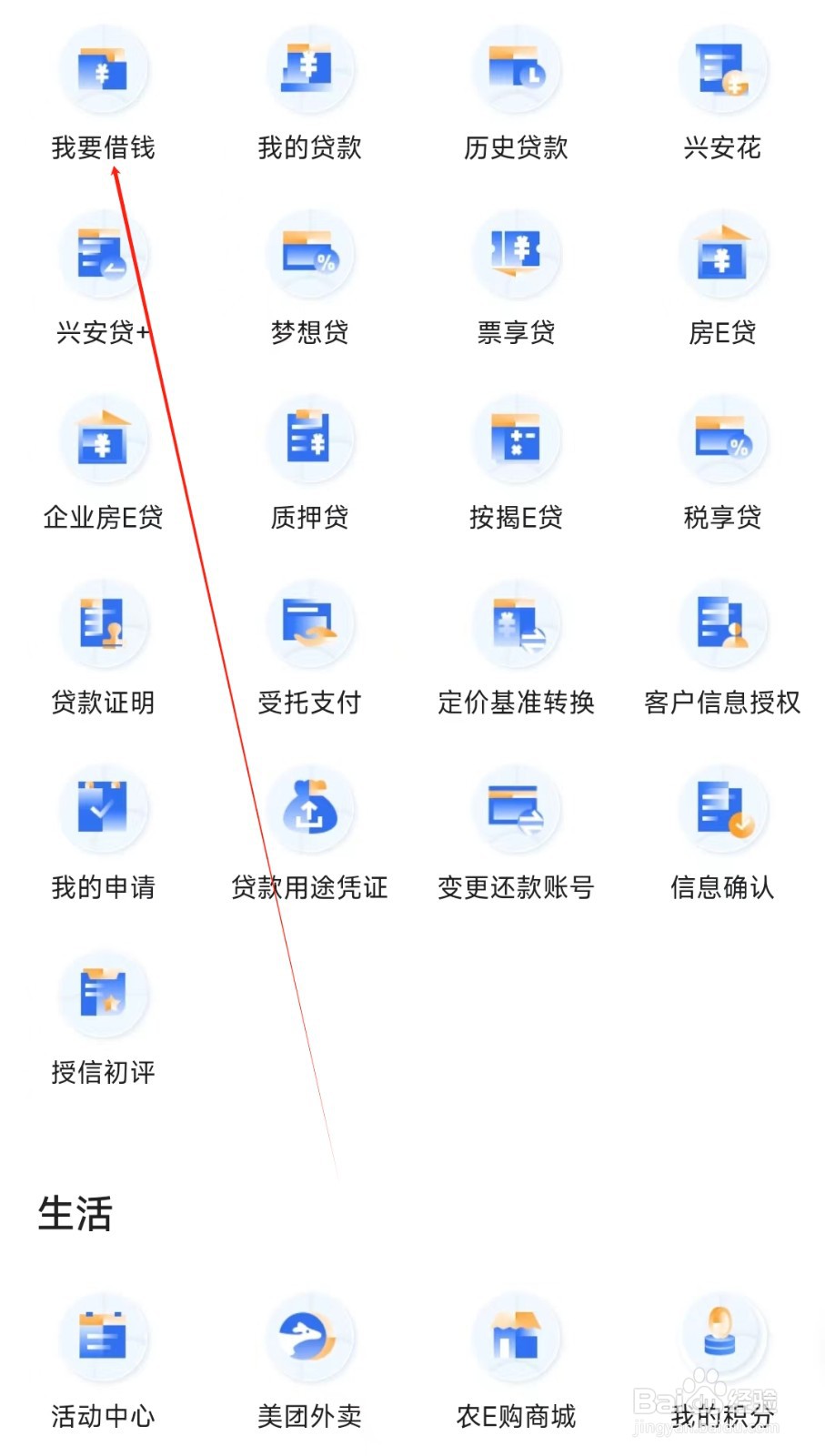 厦门国际银行怎样找到我要借钱