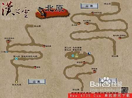《轩辕剑外传汉之云》全迷宫地图