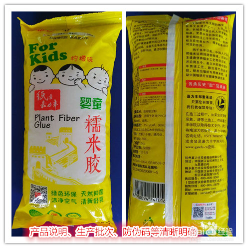 挑选高品质的糯米胶方式