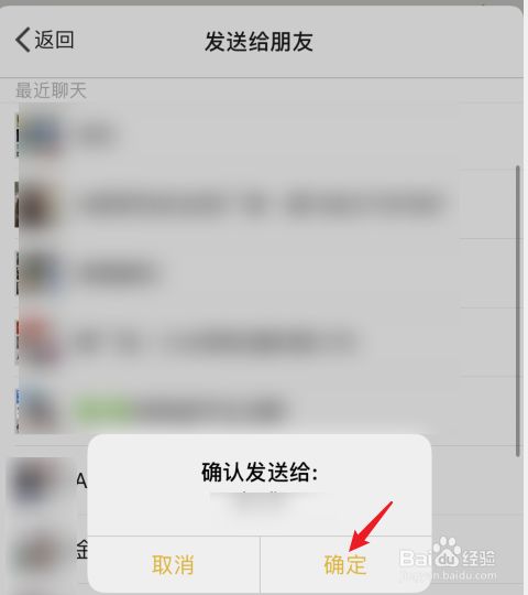 苹果手机扫描文件怎么发微信