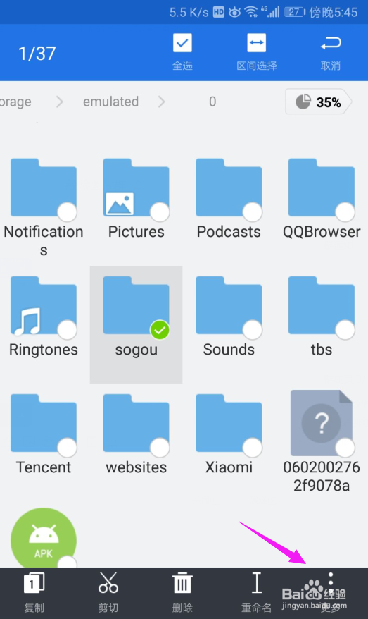 华为手机怎么把软件移动到SD卡中