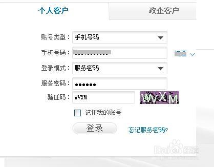 怎么查询话费详细清单【明明白白消费】