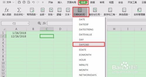 WPS和Excel中如何使用DAYS360函数？