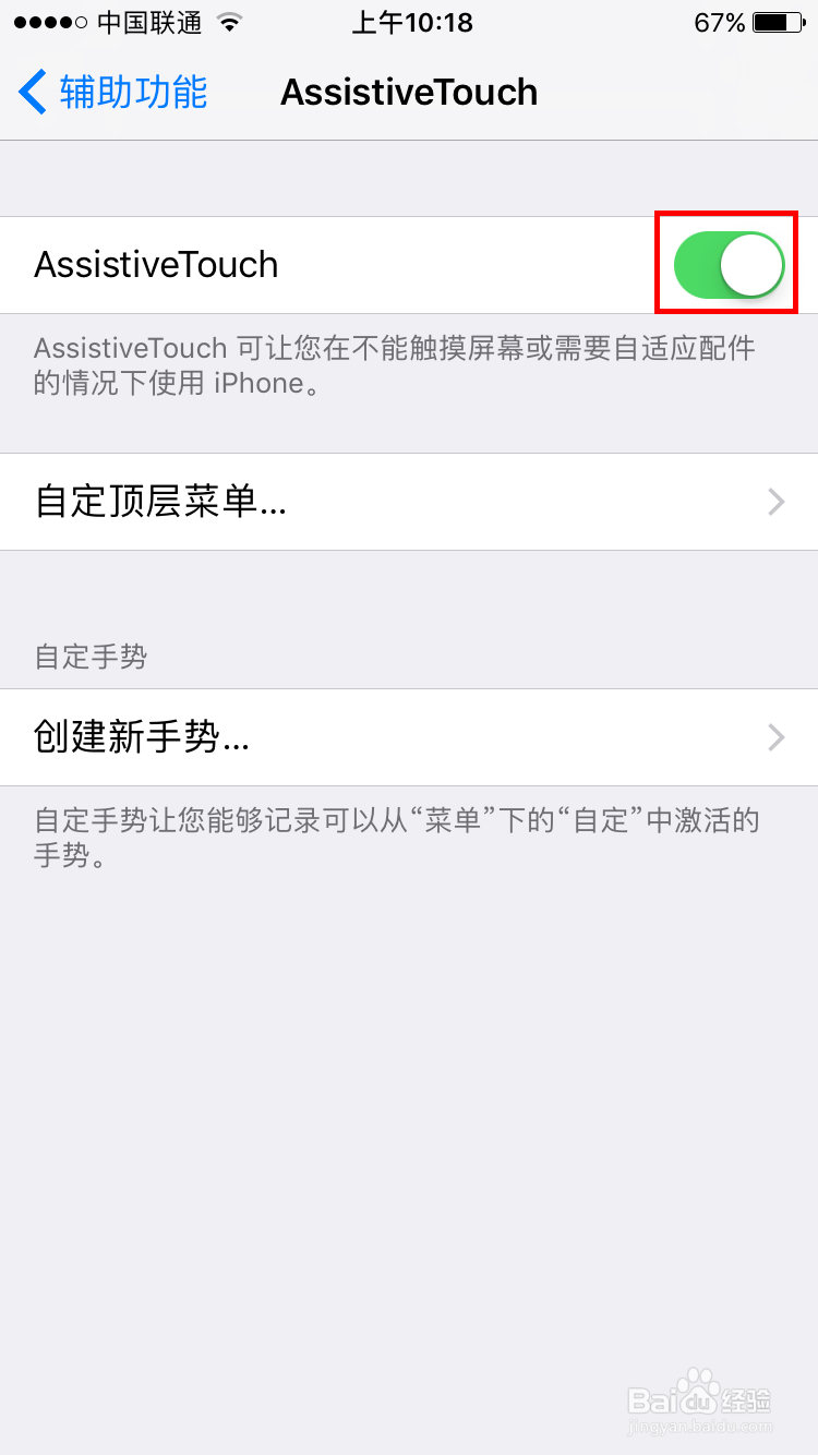 苹果手机如何快速截屏 不使用主按钮
