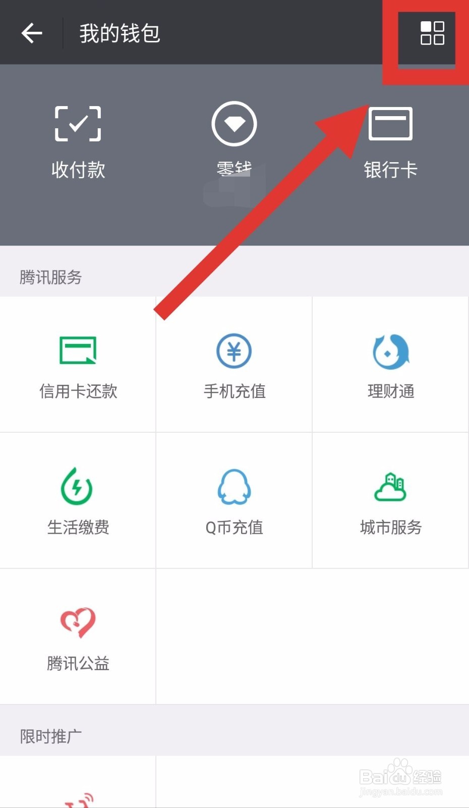 微信转账红包发错人这方法可以帮你把钱要回来