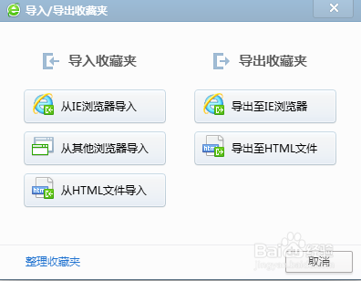 360浏览器如何将本地的收藏夹同步到网络收藏夹