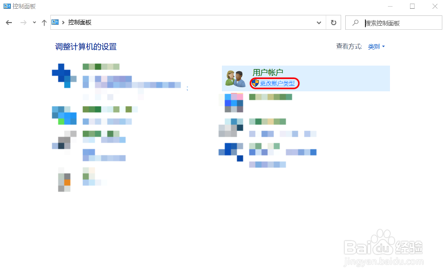 如何设置电脑屏幕密码