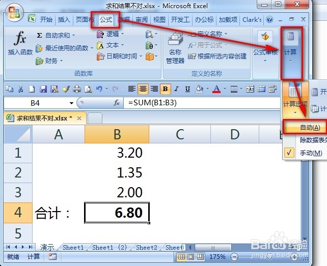 excel求和结果不对