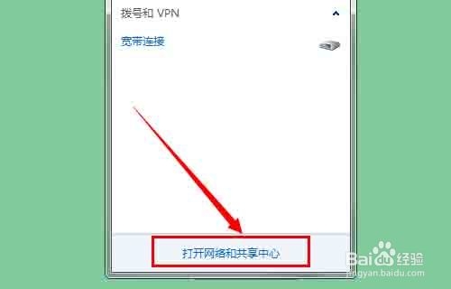 win7本地连接在哪