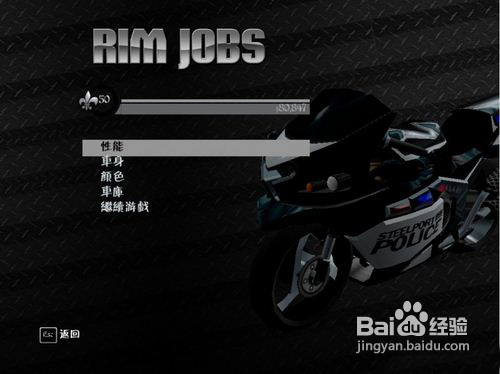 《黑道圣徒3》改装酷车的简单秘技