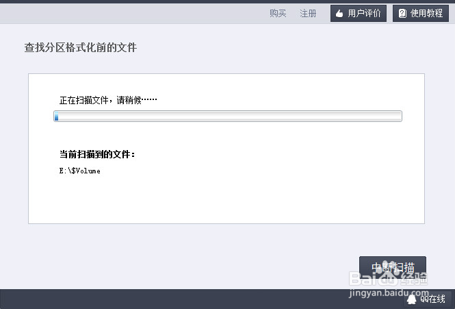 U盘删除的文件如何恢复(教程)