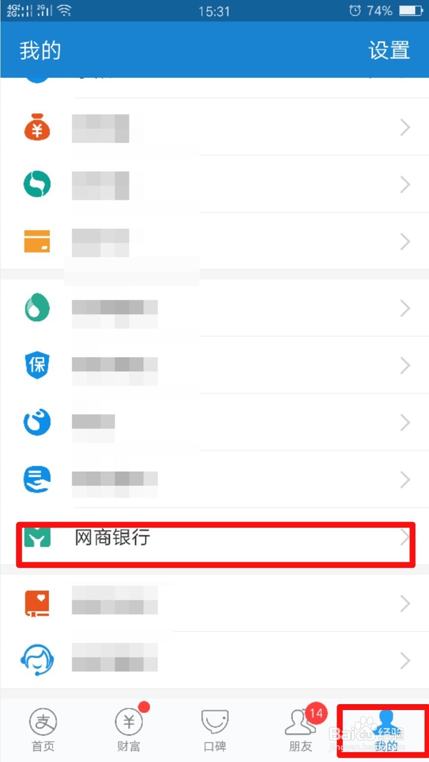支付宝网商贷怎么申请提前还款