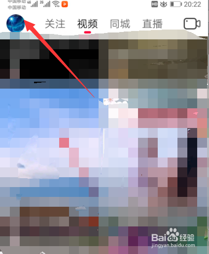 火山小视频怎么开启青少年模式