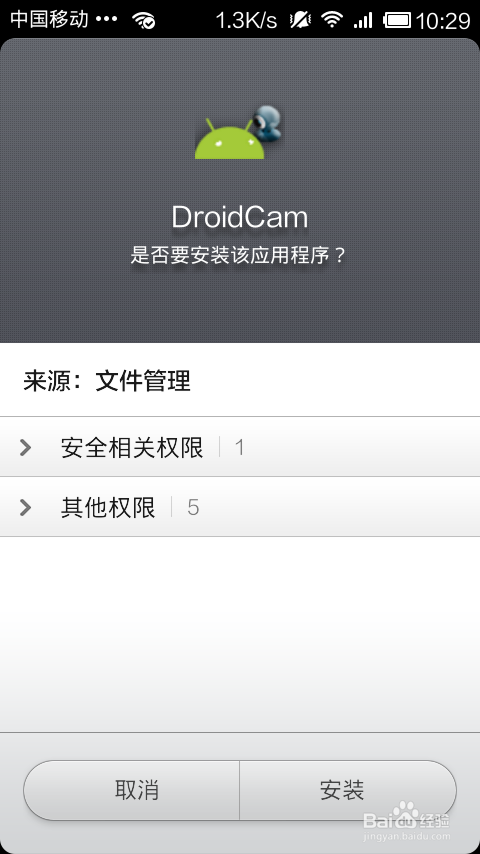 <b>怎样把手机摄像头在电脑中使用？Droidcam 安卓</b>