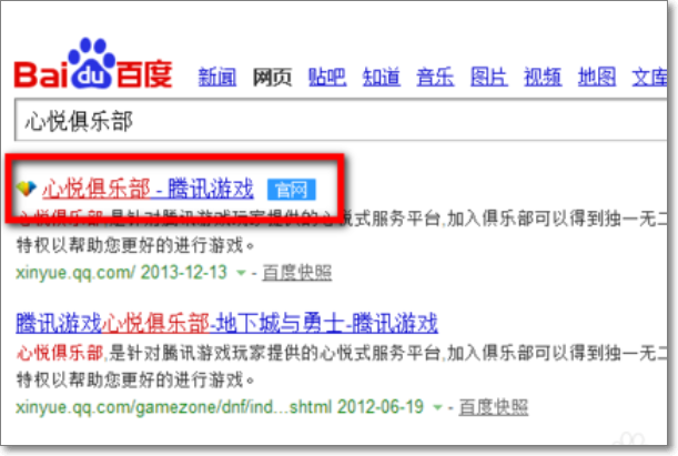 qq号码成长值怎么看啊
