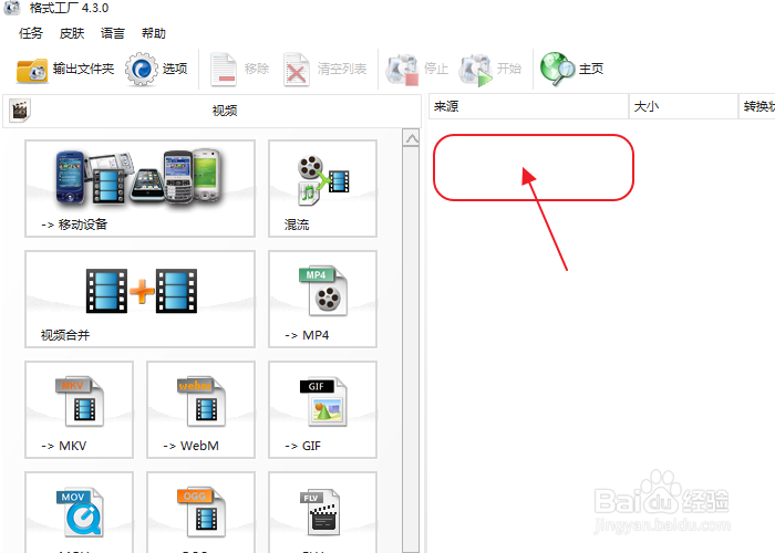 腾讯视频下载的qlv格式怎么转换格式
