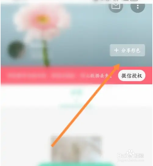 怎么把形色软件分享给好友