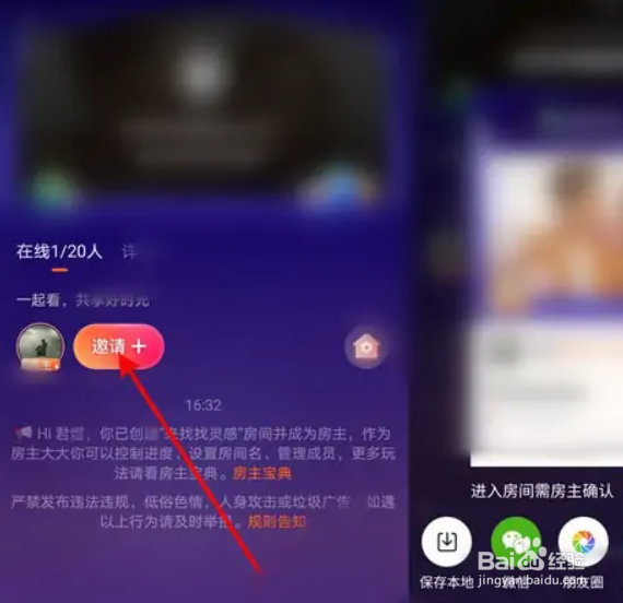 腾讯视频怎么将共享电影保存到本地