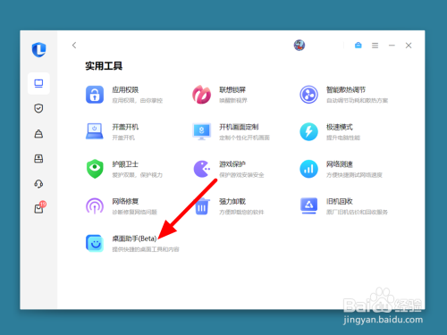lenovo电脑摄像头禁用灰色