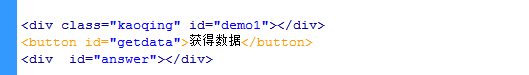 jQuery考勤时间段记录代码