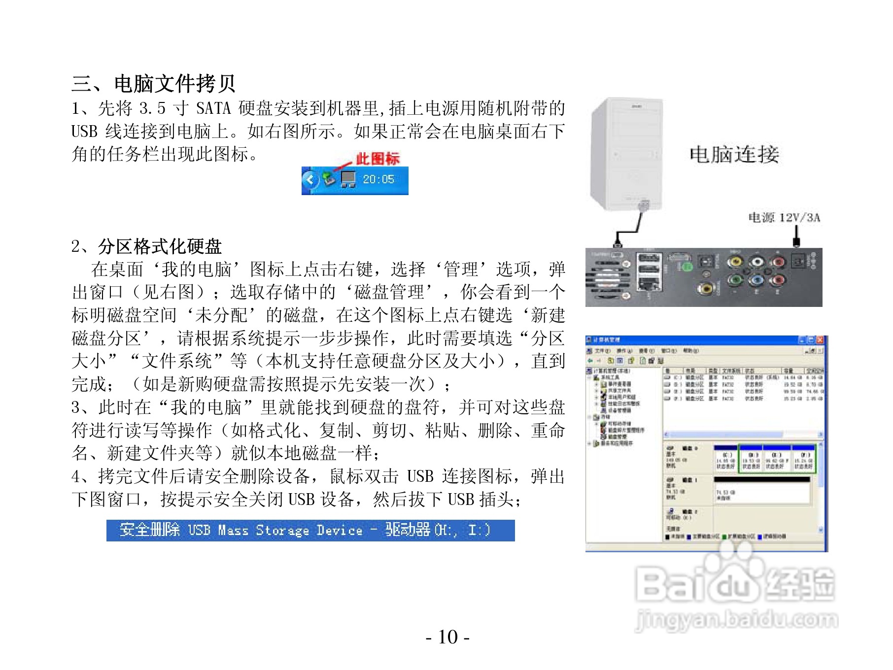 方正高清播放机G230型使用说明书:[2]