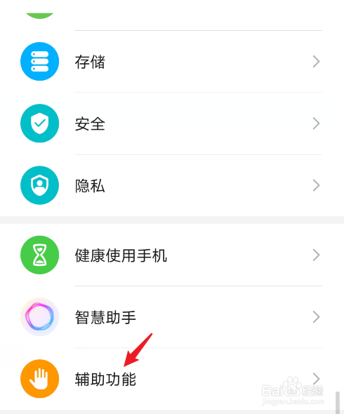 荣耀30怎么截屏的4种方法