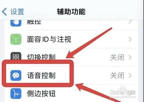 苹果12手机怎么设置显示提示呢?