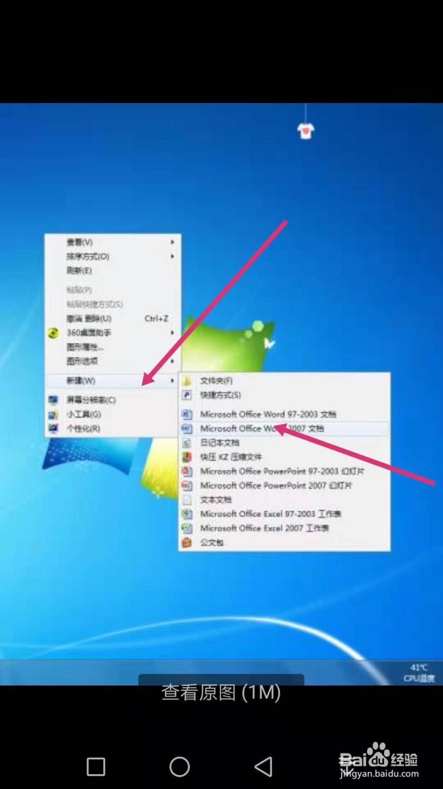怎么打印word文档?