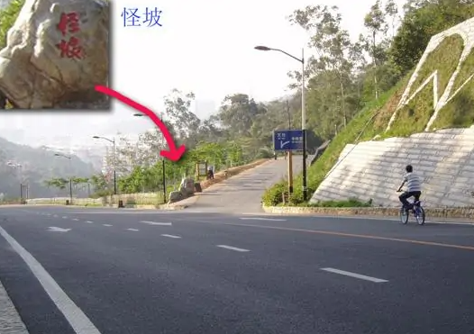 厦门怪坡是什么原因