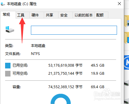 win10怎么看固态硬盘