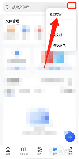 在哪里可以将qq浏览器的文档收藏保护功能开启