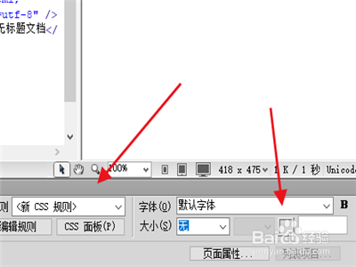 DW软件怎么设置蓝色滚动字体