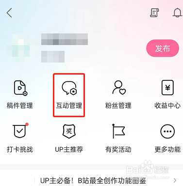 哔哩哔哩怎么查看被屏蔽评论