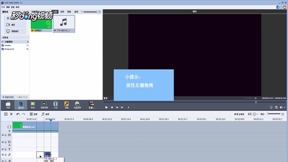 AVS Video Editor中如何重叠轨道