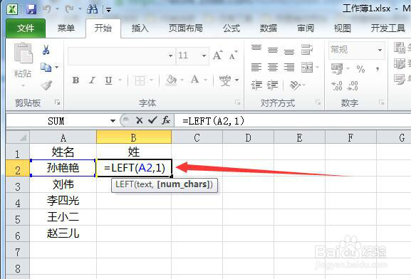 如何给excel表单元格的内容进行拆分的方法