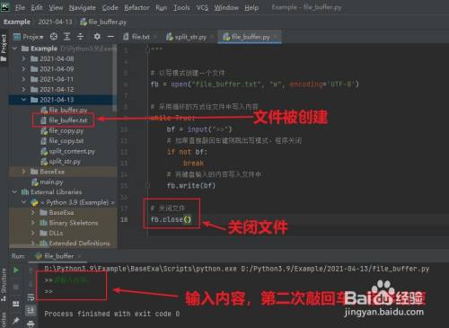 Python：如何理解文件缓存机制？