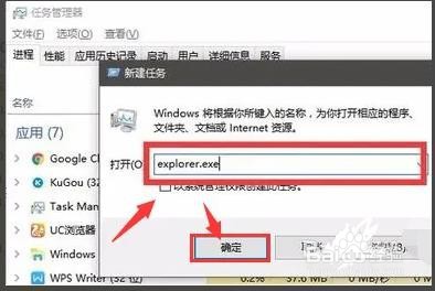 windows10是如何重启资源管理器的
