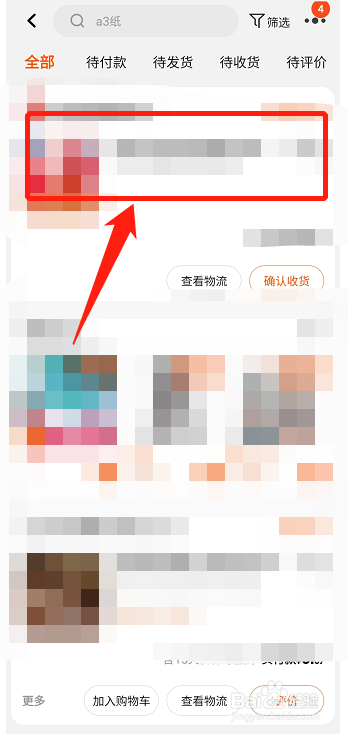 淘宝如何申请小二介入处理