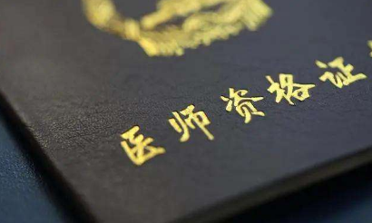 取得执业助理医师,但毕业证不能做学历认证怎么办