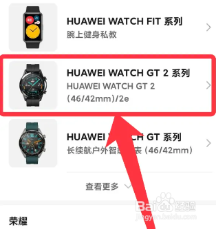 华为手表可以连接vivo手机吗