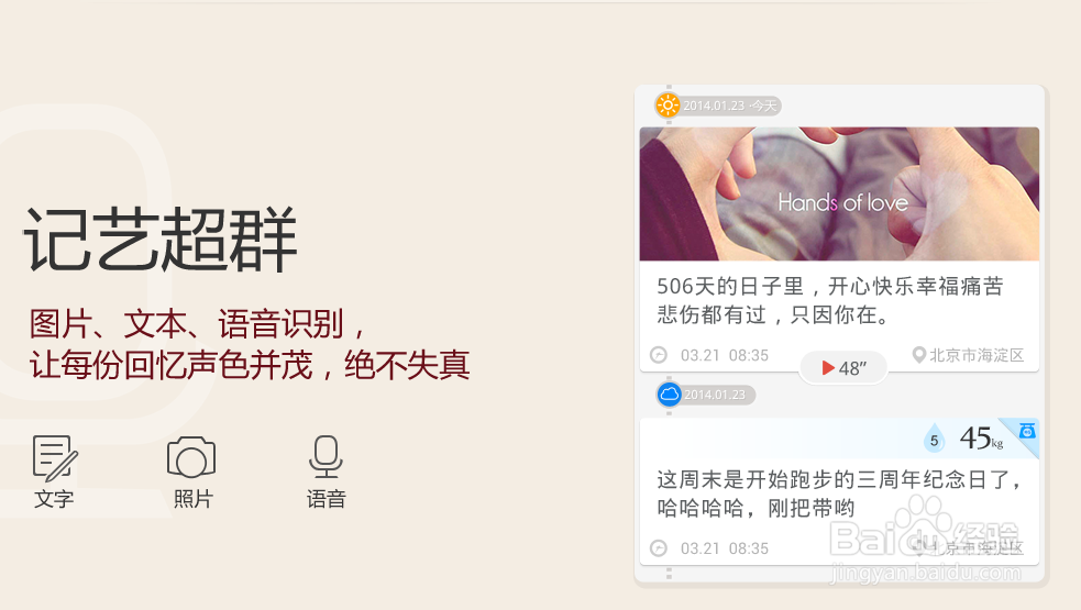 带你玩转百度生活手记