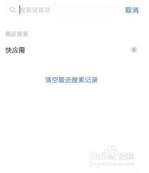 vivos9手机怎么关闭快应用