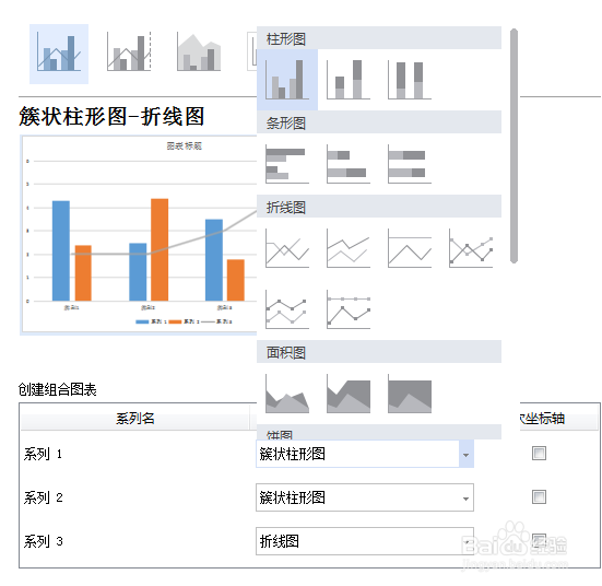如何在wps绘制图表及编辑1