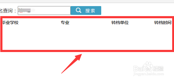 贵州个人档案在哪里怎么查询