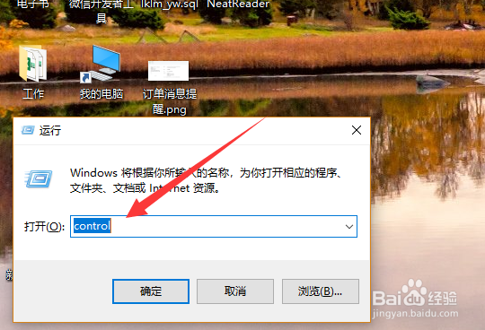 win10如何打开控制面板
